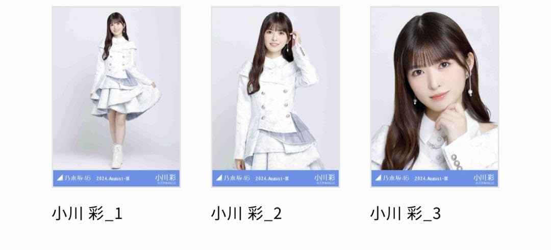 乃木坂46 - 乃木坂46 生写真 乃木コレ スペシャル衣装43 ノーマルフルコンプ 乃木坂46 OFFICIAL WEB SHOP | 乃木坂46 グッズ通販サイト